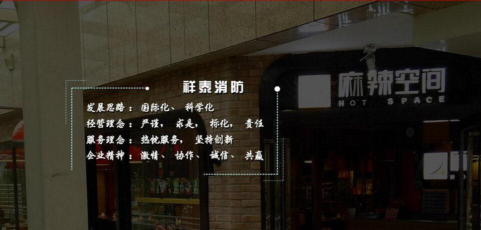 四川消防施工公司